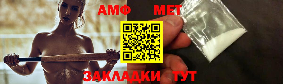 АМФЕТАМИН  Вход с VPN  Минусинск  АМФЕТАМИН VHQ 