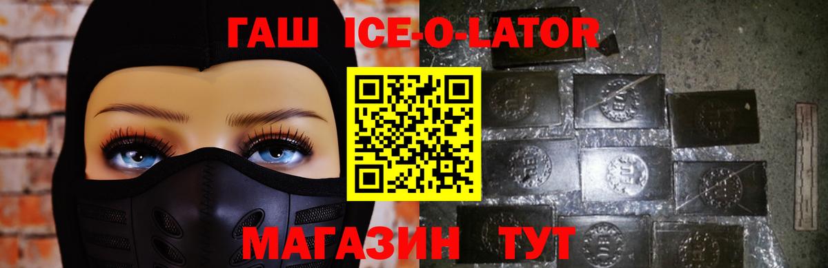 ГАШИШ гарик Минусинск