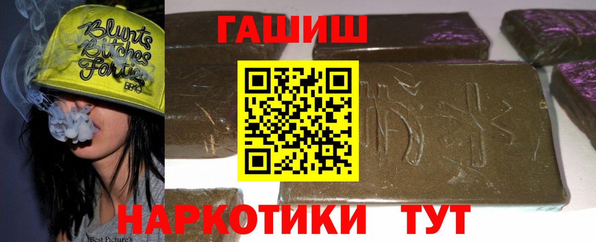 ГАШ  Вход с VPN  Гашиш гарик  Минусинск  ГАШ Cannabis 