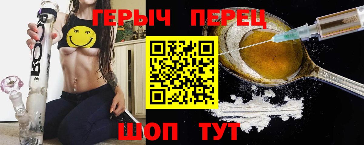 Минусинск  Героин белый  Вход с VPN 