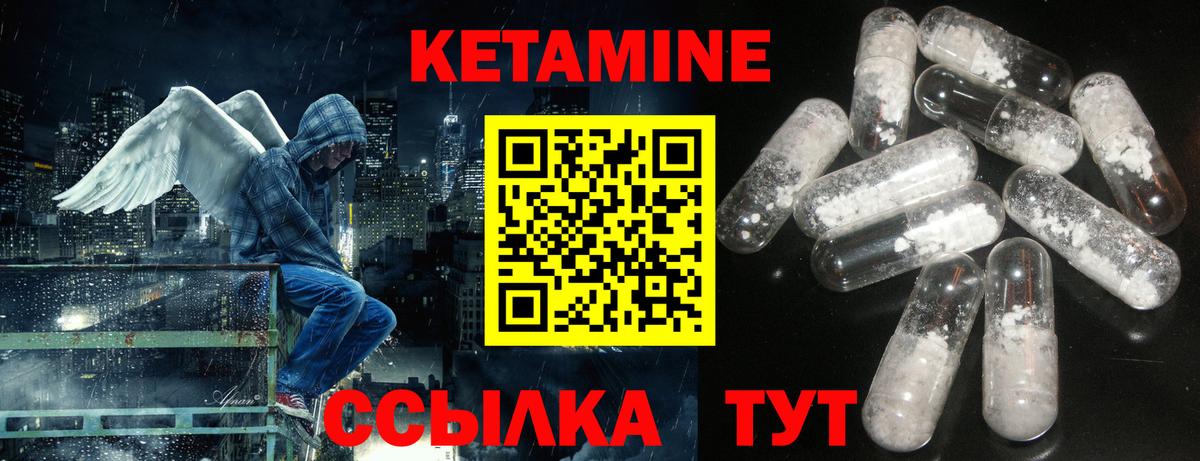 КЕТАМИН ketamine  КЕТАМИН VHQ  Вход с VPN  Минусинск 