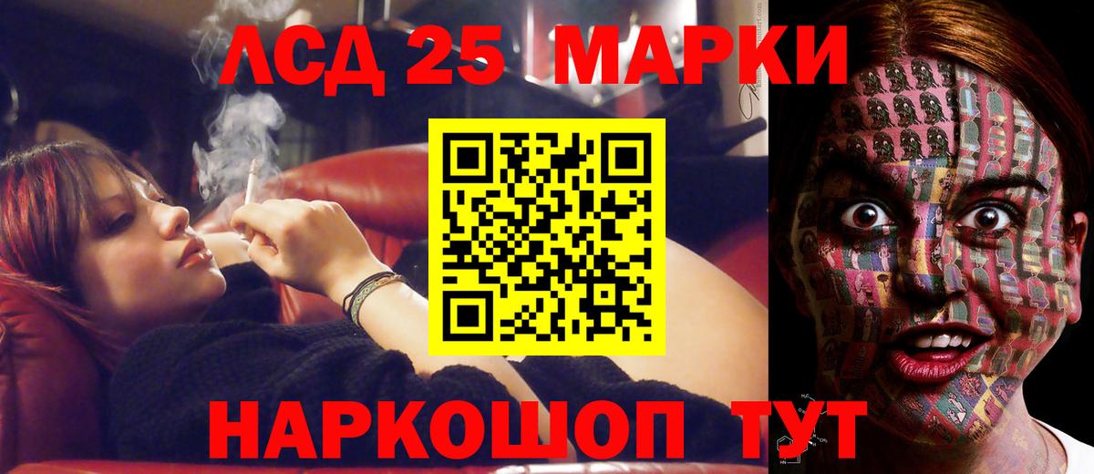 Лсд 25 экстази кислота  LSD-25 экстази ecstasy  Минусинск  Вход с VPN 