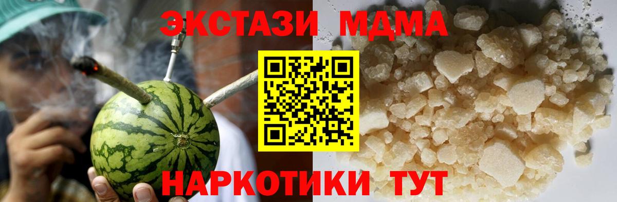 MDMA молли  MDMA  Минусинск  Вход с VPN  МДМА кристаллы 