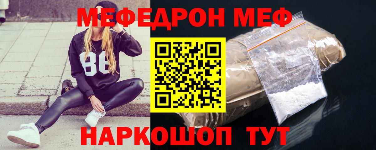 Меф кристаллы Минусинск