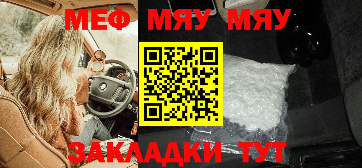 Минусинск  Меф 4 MMC  Вход с VPN  МЯУ-МЯУ  Мефедрон 4 MMC  Мефедрон 