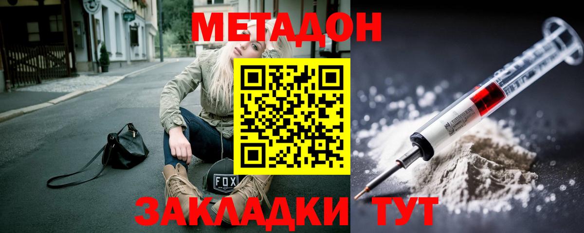 Метадон мёд  МЕТАДОН кристалл  omg рабочий сайт  Вход с VPN  Минусинск 