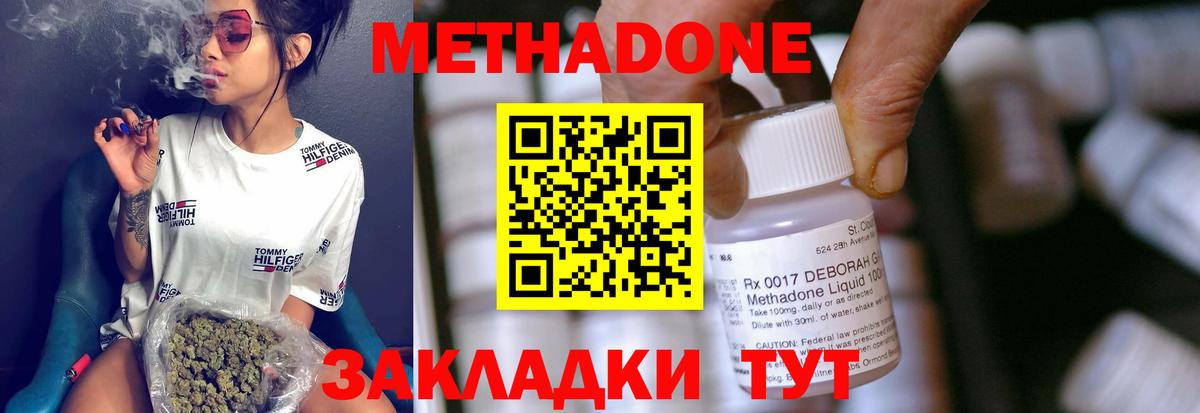 Метадон белоснежный Минусинск