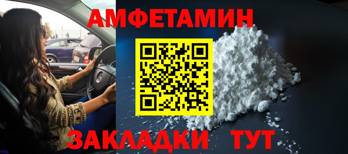 МЕТАМФЕТАМИН пудра  МЕТАМФЕТАМИН пудра  Минусинск  Вход с VPN 