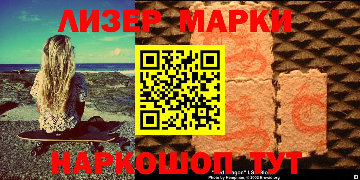 Марки NBOMe 1500мкг  Вход с VPN  Марки NBOMe 1500мкг  Минусинск 