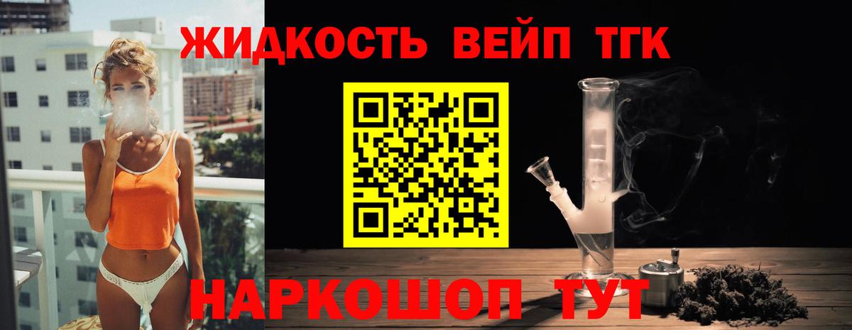 Дистиллят ТГК Wax Минусинск