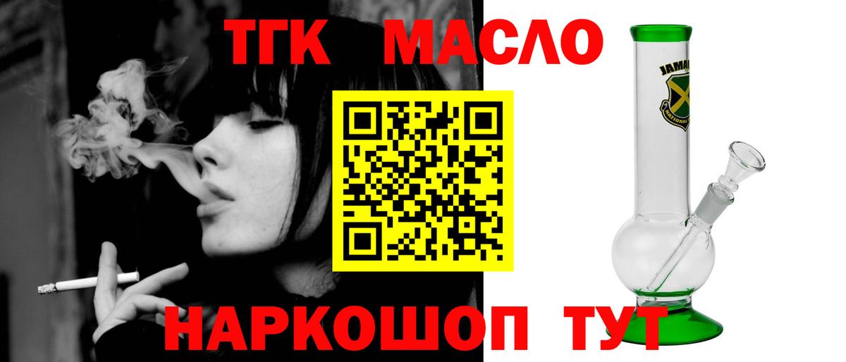 Минусинск  ТГК жижа  Дистиллят ТГК Wax  Вход с VPN 