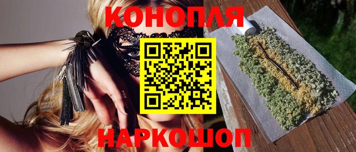 Минусинск  Бошки марихуана AK-47  Шишки марихуана марихуана  Вход с VPN  Канабис сатива  Конопля тримм 